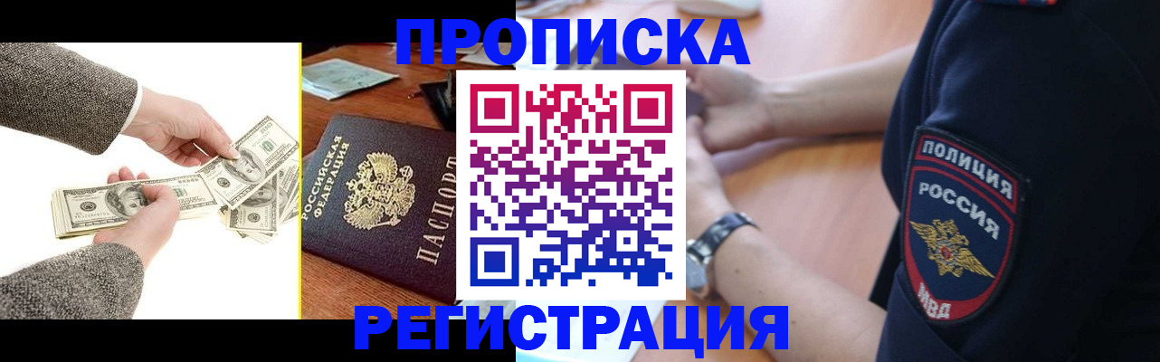 миграционный учет в Шали