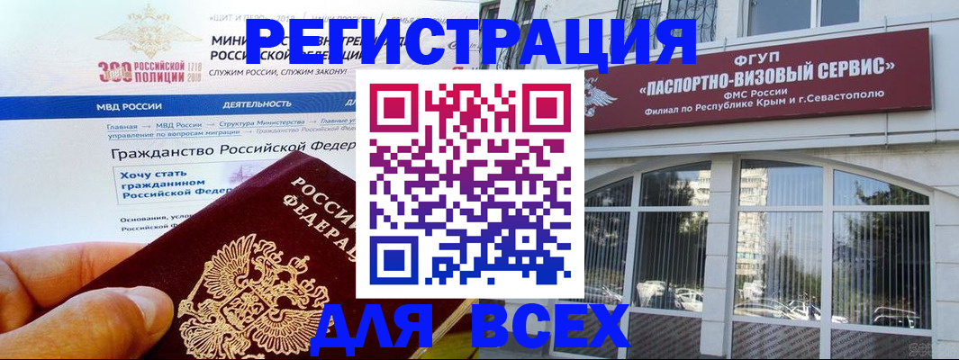 прописка иностранных граждан в Шали