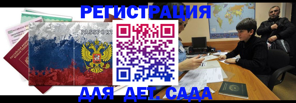 регистрация в Шали