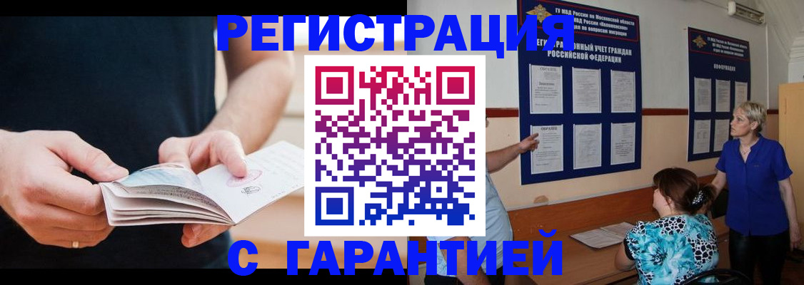 прописка 2025 в Шали