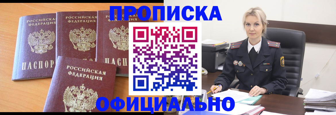 миграционный учет в Шали