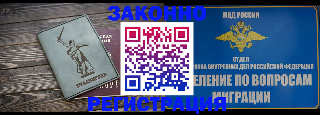 прописка в квартире в Шали